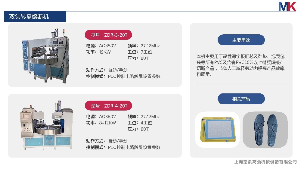 双头转盘熔断机